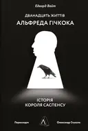 Переглянути уривок
