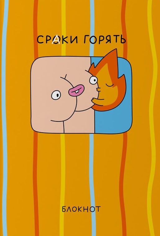 Блокнот "Дедлайн"