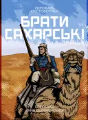 Переглянути уривок