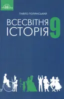 Переглянути уривок