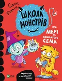 Переглянути уривок
