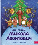 Переглянути уривок