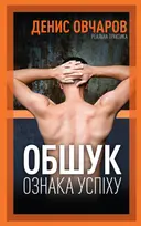 Переглянути уривок