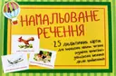 Переглянути уривок
