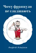 Переглянути уривок