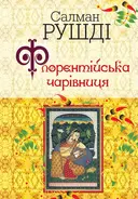 Переглянути уривок