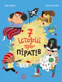 Переглянути уривок