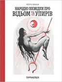 Переглянути уривок
