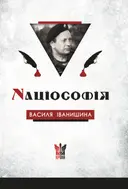 Переглянути уривок