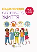 Переглянути уривок