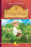 Переглянути уривок