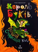 Переглянути уривок