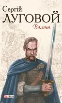 Переглянути уривок