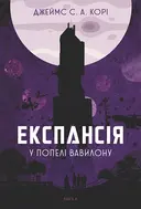 Переглянути уривок