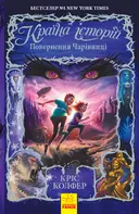 Переглянути уривок