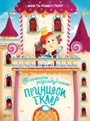 Переглянути уривок