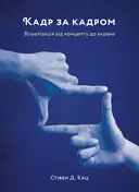 Переглянути уривок