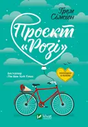 Переглянути уривок