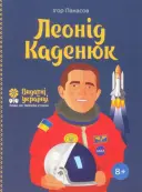 Переглянути уривок