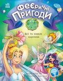 Переглянути уривок