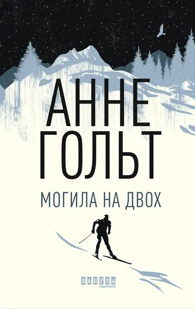 Обкладника "Могила на двох" Обкладинка "Могила на двох"