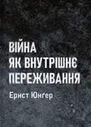 Переглянути уривок