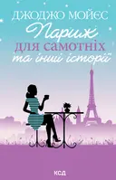 Переглянути уривок
