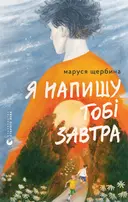 Переглянути уривок
