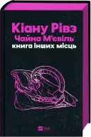 Переглянути уривок