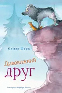 Переглянути уривок
