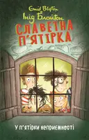 Переглянути уривок