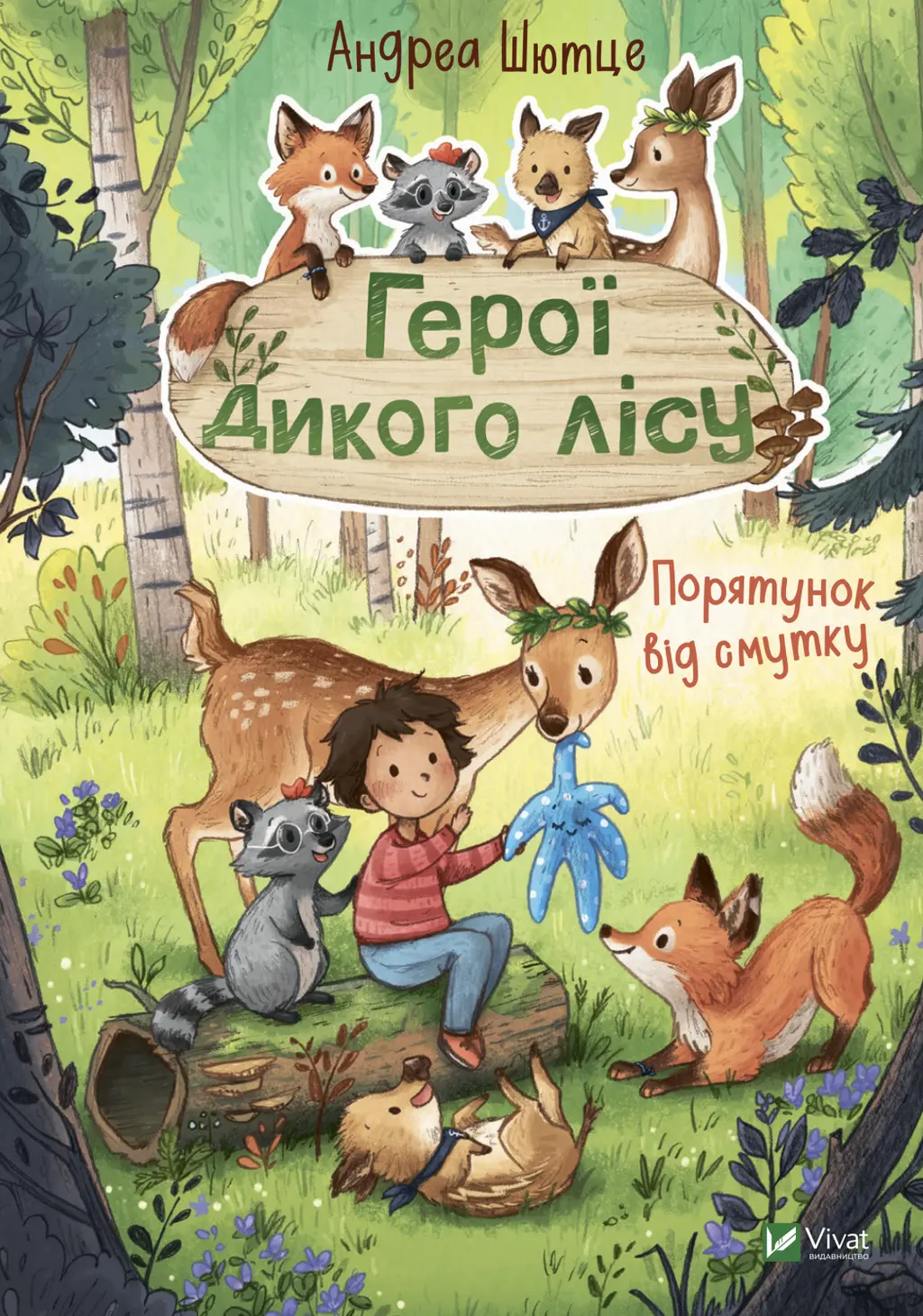 Обкладинка "Герої дикого лісу. Порятунок від смутку"