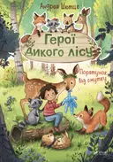Переглянути уривок