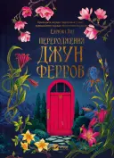 Переглянути уривок