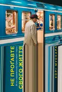 Переглянути уривок