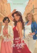 Переглянути уривок