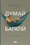 Переглянути уривок
