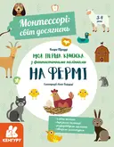 Переглянути уривок