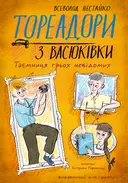 Переглянути уривок