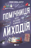 Переглянути уривок