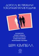 Переглянути уривок