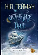 Переглянути уривок