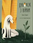 Переглянути уривок
