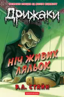 Переглянути уривок