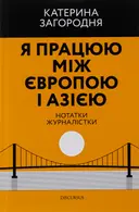 Переглянути уривок