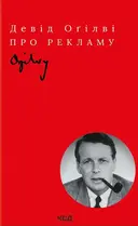 Переглянути уривок
