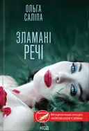 Переглянути уривок