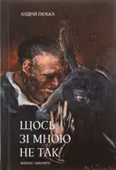 Переглянути уривок