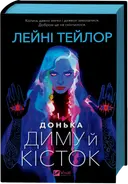 Переглянути уривок