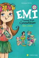 Переглянути уривок